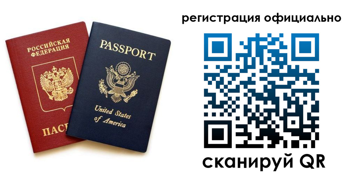 регистрация в Железногорске