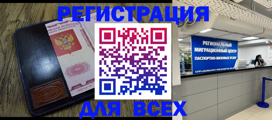 временная регистрация госуслуги в Железногорске