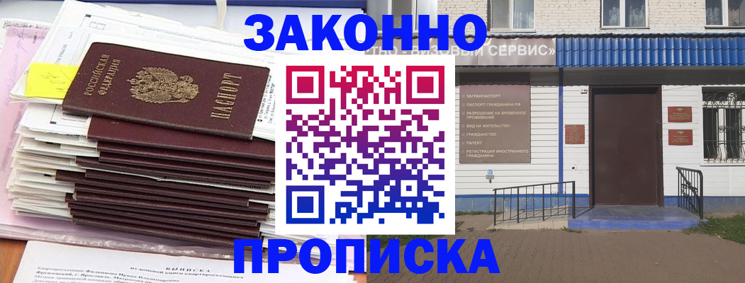 регистрация для дет. сада в Железногорске